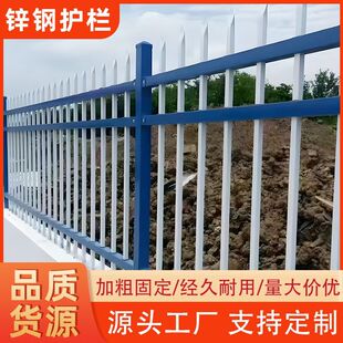 锌钢围墙护栏户外小区厂房围栏庭院农村院墙隔离栅栏学校隔离围栏
