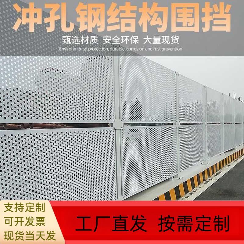市政道路工程镀锌冲孔围挡图片
