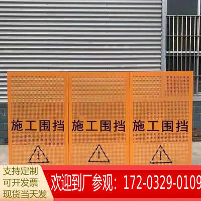 冲孔围挡防风围蔽挡板市政道路隔离栏临时可移动定制工地施工围挡