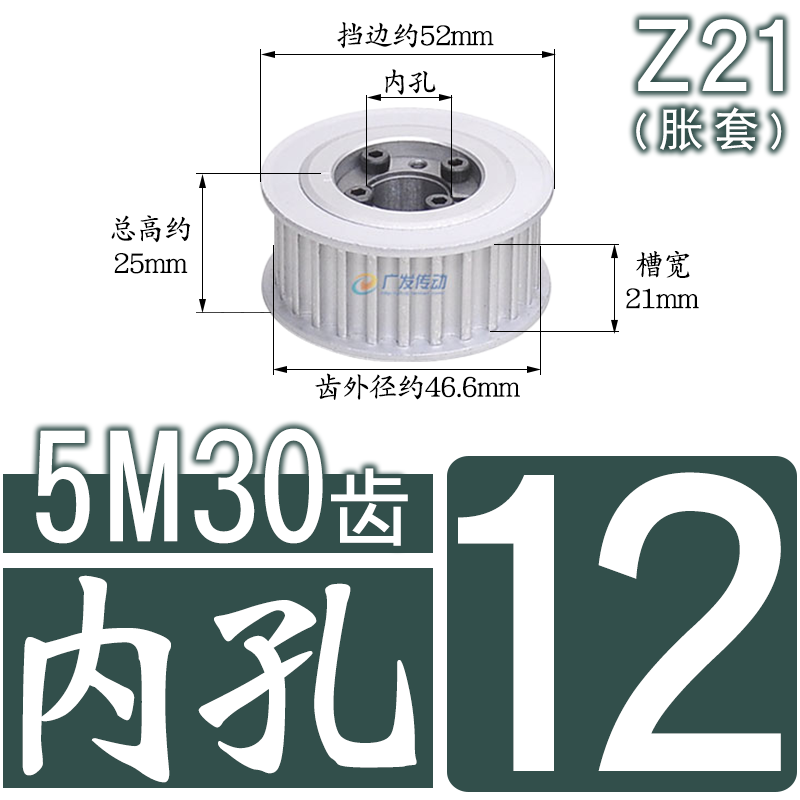 涨紧套同步轮5M30齿 5M30T免键胀套同步轮 5M皮带轮槽宽16/21/27