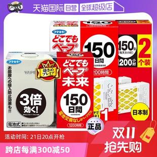 自营 VAPE未来150日电子驱蚊器孕婴幼儿家用便携灭蚊静音无味