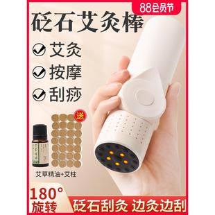 砭石艾灸棒工具艾灸盒随身灸家用手持艾灸柱刮灸仪面部桃花灸器罐