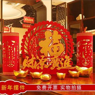 饰品商场酒店年会晚会橱窗场景布置 春节过新年堆头摆件套餐新年装