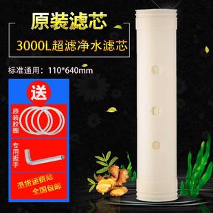 金立泉净水器滤芯 UF超滤膜3000L滤芯 家用过滤器配件 净水机耗材