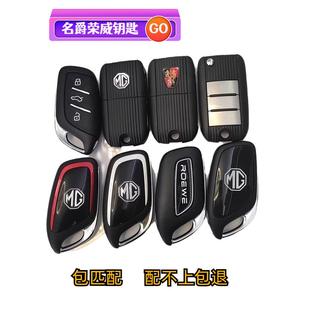 550荣威ei6荣威i6荣威rx5 增配荣威350 一键启动汽车遥控折叠钥匙