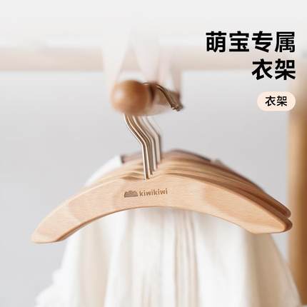 异果酱儿童衣架家用小宝宝木质衣架高端实木儿童挂衣架卡通挂衣钩