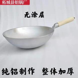 家用圆底尖底吕炒菜锅加厚木柄吕炒勺 铝炒锅大厨专用手工铝制老式