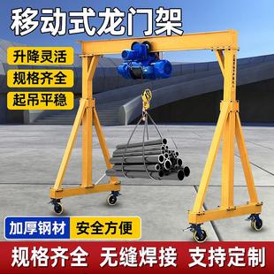 移动龙门架起重吊机小型手推龙门吊架可拆卸电动升降行车航吊1吨2