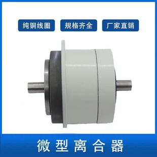 0.5-5N小型微型双轴磁粉离合器张力控制器电磁粉末离合器制动器24