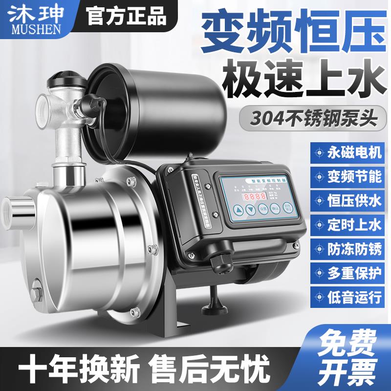 家用智能全自动增压泵不锈钢自吸泵220V高扬程自来水加压喷射泵