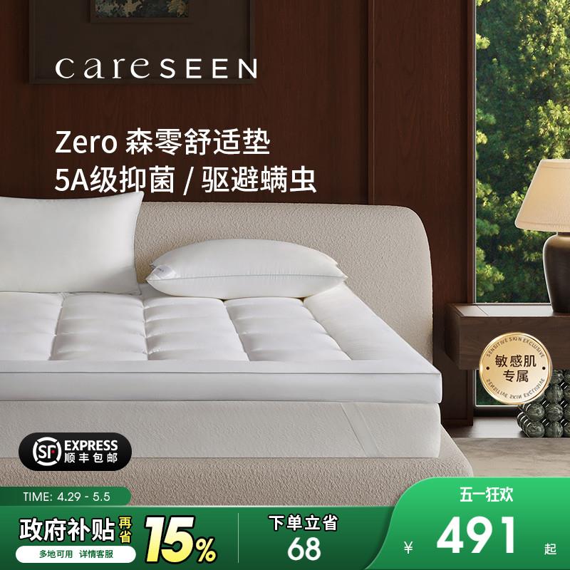 【森零系列】康尔馨防螨床垫软垫2025新款床褥垫褥子可折叠保护垫