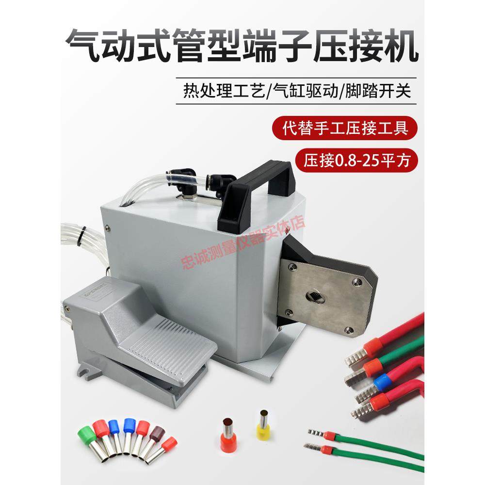 气动管型端子压接机绝缘冷压线钳0.8-25平方快速四边形压着压线机