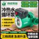 韩进HJ 165E家用地暖循环水泵锅炉循环泵超静音三档调速屏蔽式 水