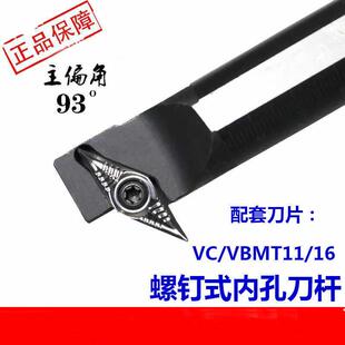 数控内孔刀杆SVZCR16内孔勾刀93度镗孔刀杆车刀大全螺钉尖刀内孔
