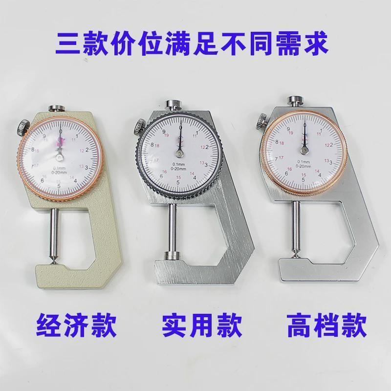测厚仪厚度测量仪高精度测厚规钢管钢板薄膜厚度表平头尖头弯尖头