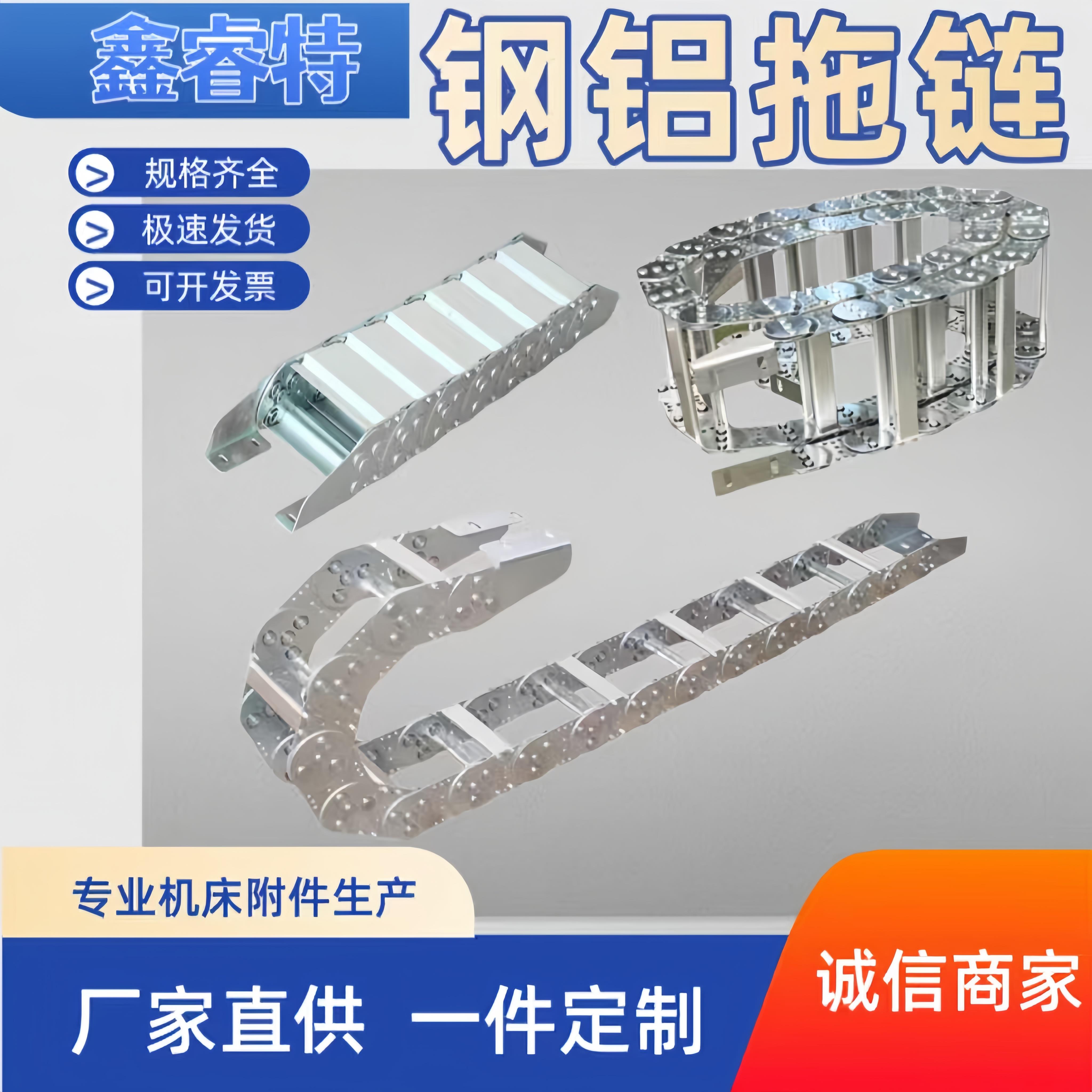 TL金属钢铝拖链304不锈钢全封桥式钢制链条传动链坦克链定制