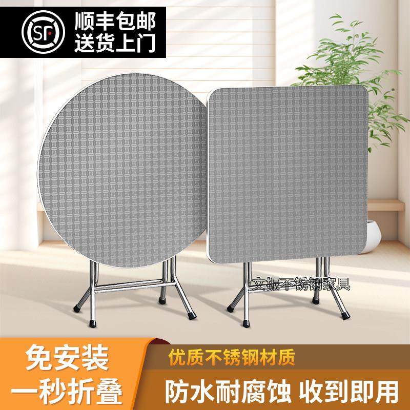 304特厚不锈钢可折叠正方桌餐桌家用吃饭圆形桌子夜市摆摊户外桌,住宅家具,不锈钢/PVC餐桌,淘宝优惠券,粉丝福利购,淘宝优惠卷