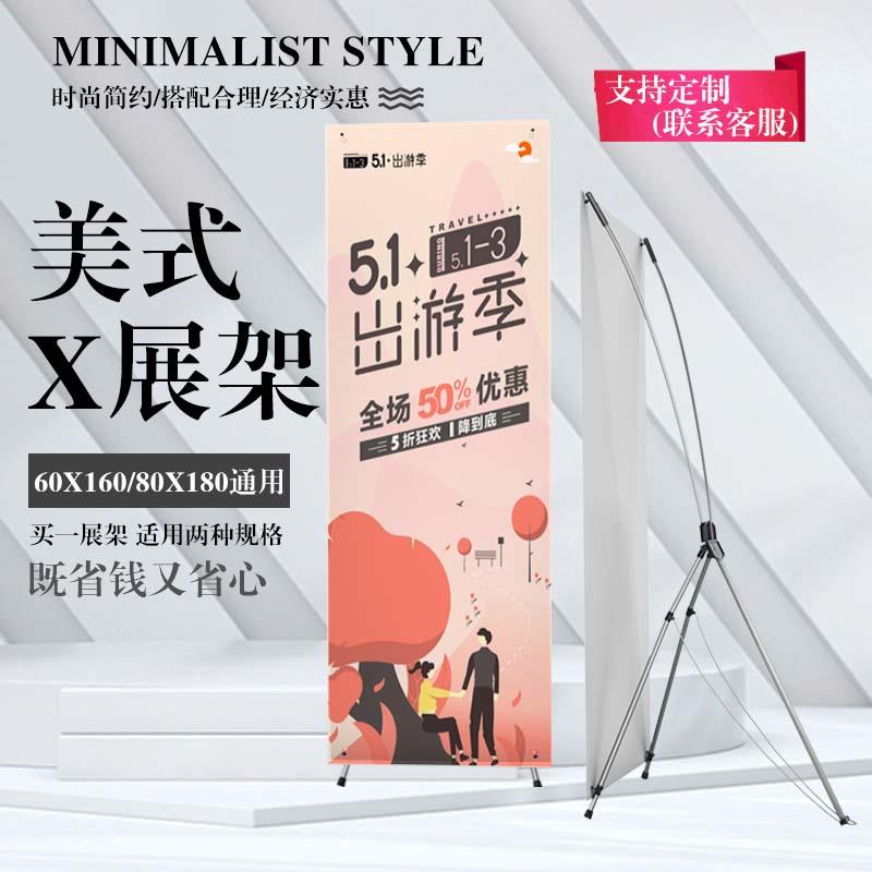 x展架活动广告牌展示架海报宣传定制结婚生日迎宾挂画立式落地式