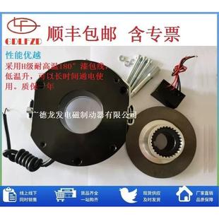 IP54电磁制动器生产厂家制动器电机刹车广德龙发电磁制动器LFZ1FB