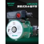 Lrs25 6中卫泵工业全泵地暖冷热水循环泵太阳能空气能增压器屏蔽