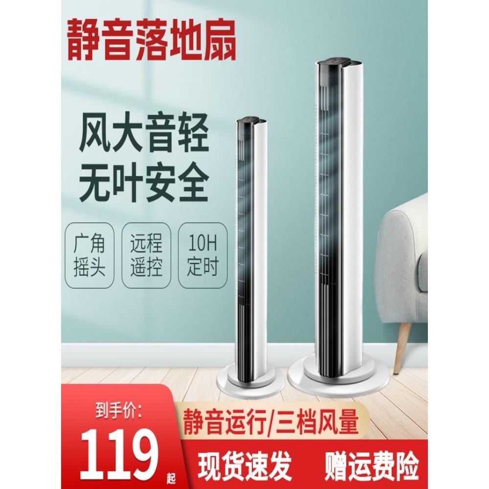 风扇出租屋无声风扇超静音风扇落地电风扇制冷风扇无叶防夹手家用