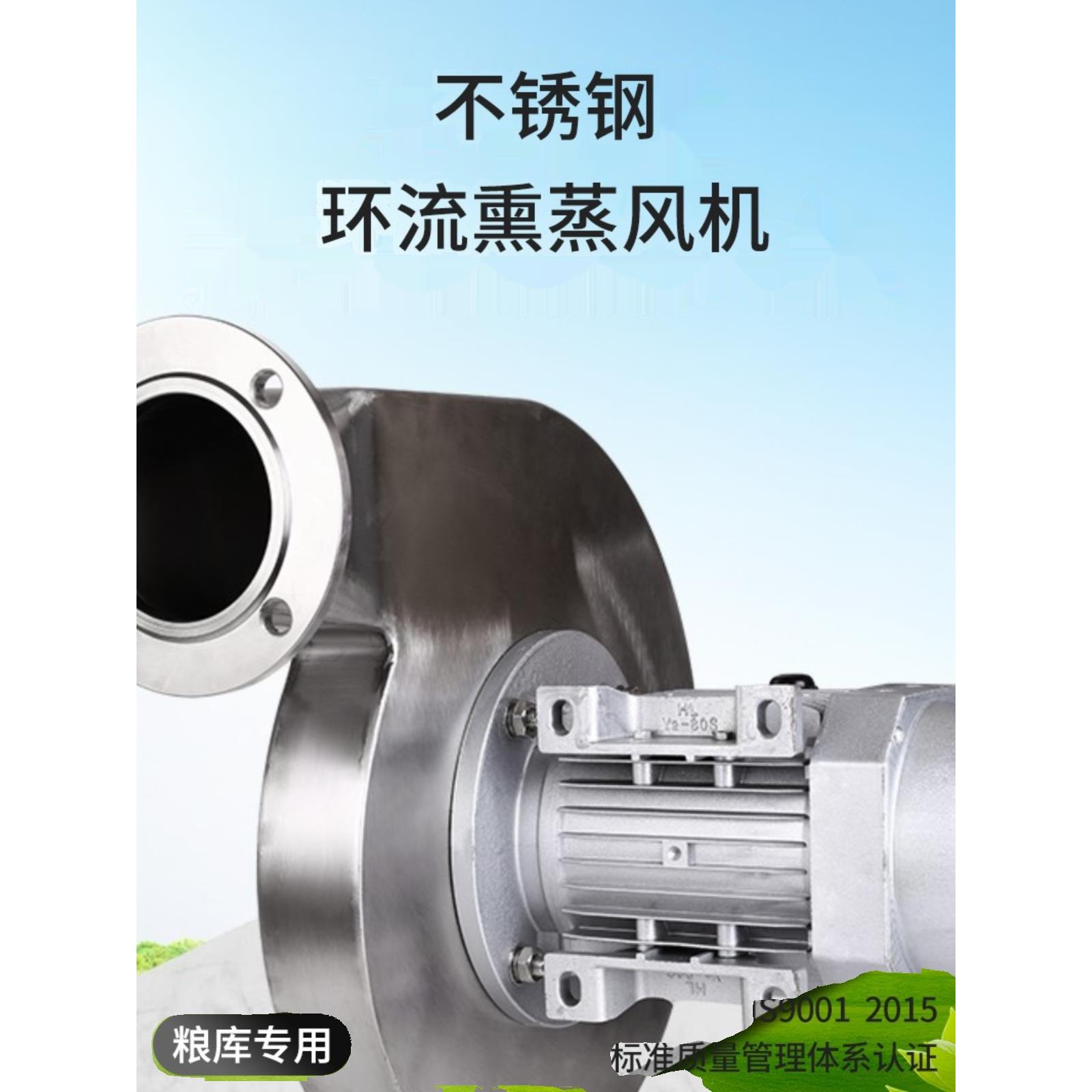 不锈钢环流风机固定式熏蒸电箱粮库专用优质品质通风机通道移动式