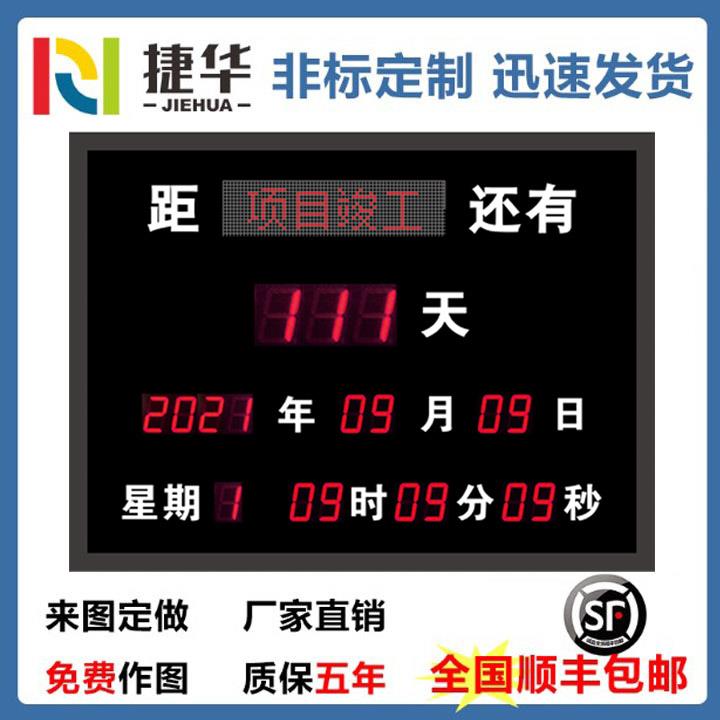 安全生产运行电子计时牌中考高考倒计时牌电子屏记录看板公示牌