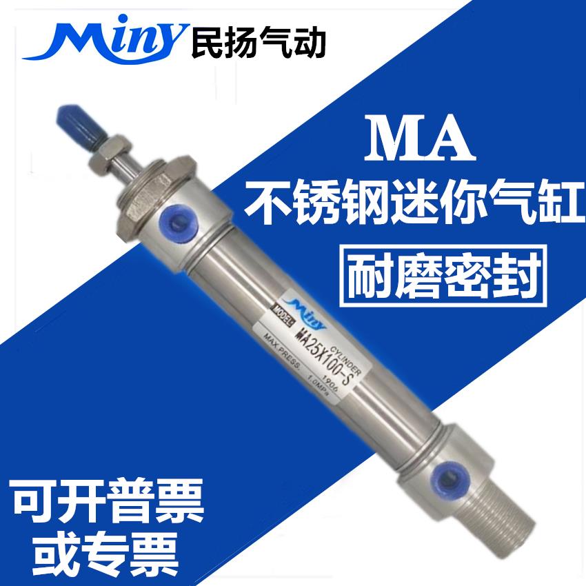 MA不锈钢迷你气缸20*25/50/75/100/125/150/200/250/300/400/500