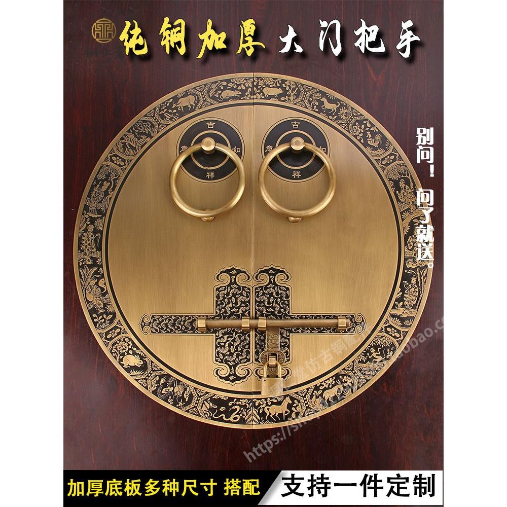 仿古别墅大门纯铜门环拉手新中式木门门栓铜插销把手明装圆形门锁