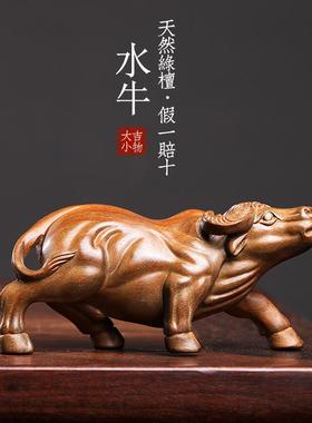 天然绿檀木檀香木雕刻水牛木雕手把件生肖牛摆件文玩桌面小摆件