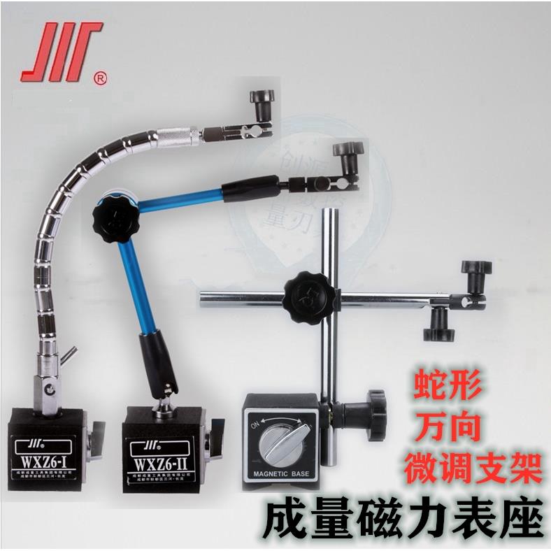 成量表座百分表支架千分表底座十字架磁力座万向蛇形杆微调杆表座