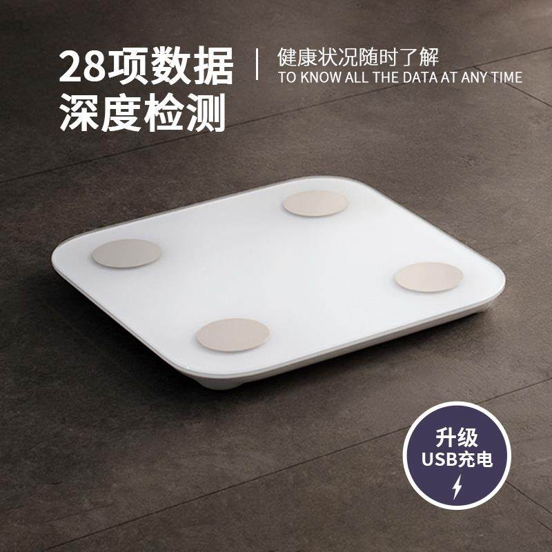 麦吉定制智能体脂秤精准家用体重秤usb充电测脂肪钢化玻璃电子秤