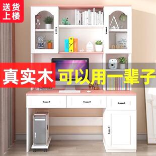 电脑桌台式 实木书桌书架组合一体桌 桌家用桌子儿童卧室学习桌