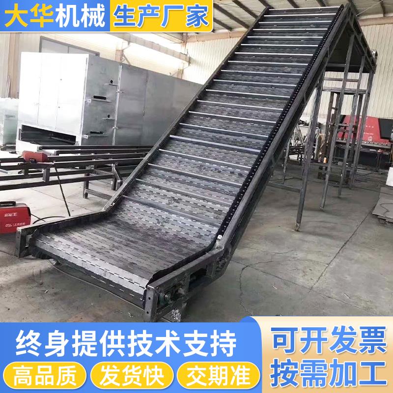 链板提升机定制化工物料爬坡机食品流水线上料机不锈钢链板输送机