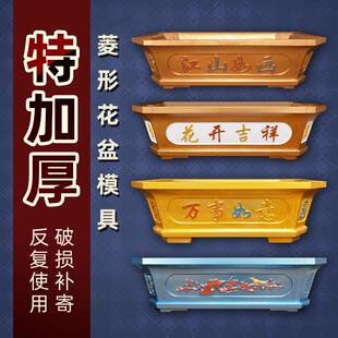 自制加厚塑钢方形盆景混泥土磨具 菱形花盆模具盆水泥模型欧式