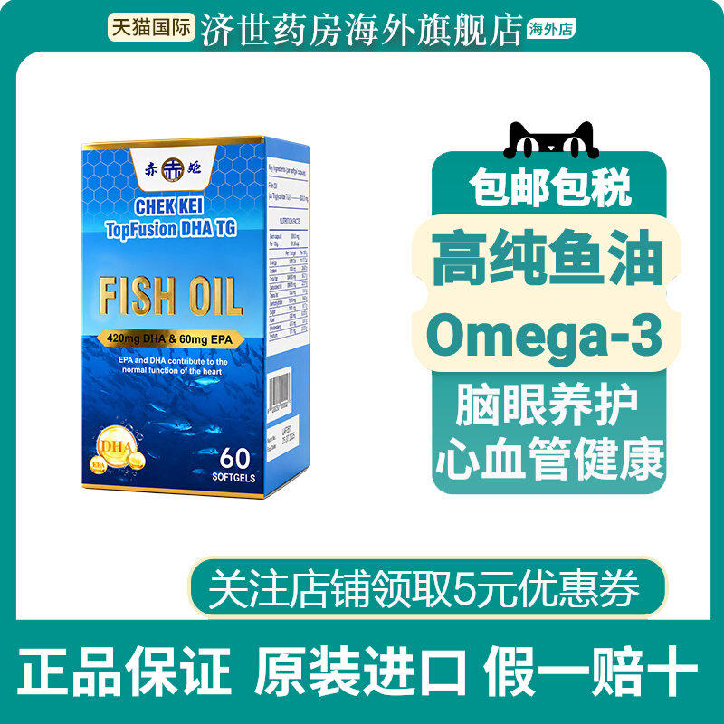 赤姬加拿大进口鱼油60粒EPA高纯度omega3含量保护心脑血管软胶囊