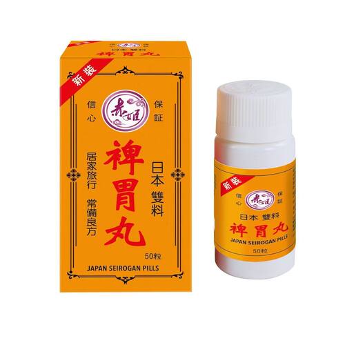赤姬脾胃丸肚痛健胃整肠丸肚痛健胃肠胃调理腹疼消化不良50粒