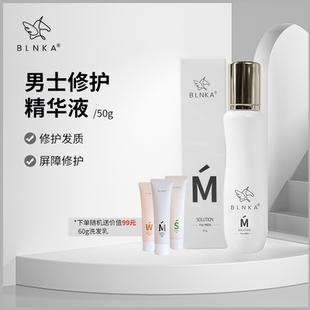 BLNKA布林卡男士M 修护 精华液50g*1