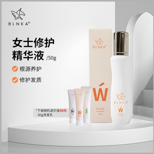 BLNKA布林卡 女士W  修护精华液50g*1
