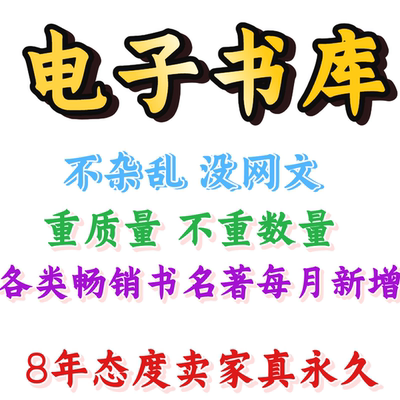 kindle资源txt电子书版mobi合集epub电纸书阅读器pdf代找推送