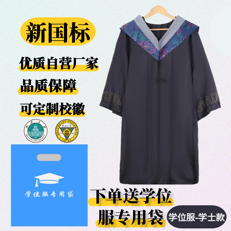 学士服毕业礼服学院风