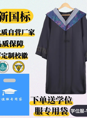 学士服毕业礼服学院风