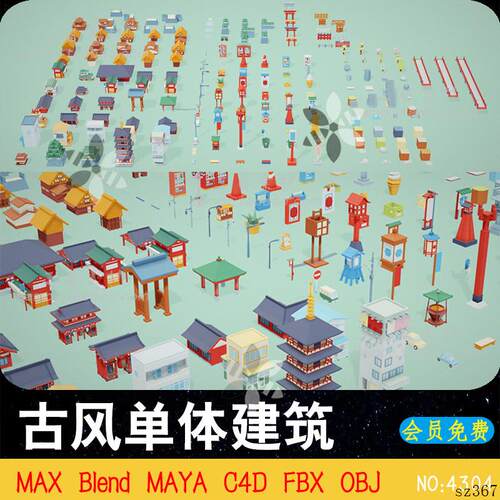 lowpoly低面国风卡通建筑C4D塔楼桥梁宫殿OBJ设计3D素材Blend模型