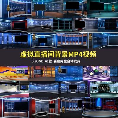 高清虚拟演播室直播间背景大屏幕PR模板新闻片头片尾视频抠像素材