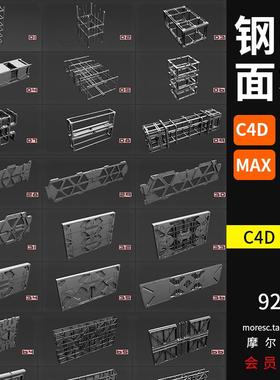 C4D科幻机械面板框架fbx铁架钢架obj模型素材无材质MX480