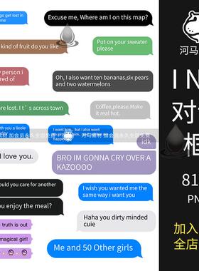 扁平英文字母聊天气泡框对话框goodnotes贴纸手帐PNG免扣饭圈素材