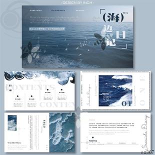 PPT模板高级商务大海蓝色系轻奢画册汇报答辩【69.海边日记】