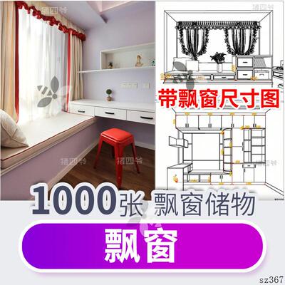 家庭飘窗装修设计效果图片主卧室北欧简约风格榻榻米参考案例素材