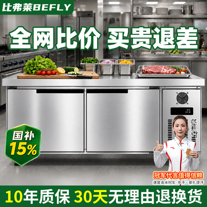商用操作台冰柜冷藏工作台冷冻不锈钢平冷柜操作台奶茶店冰箱保鲜
