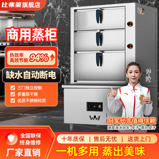 比弗莱海鲜蒸柜商用燃气三门电蒸箱酒店蒸鱼炖汤柜饭店食堂蒸饭柜